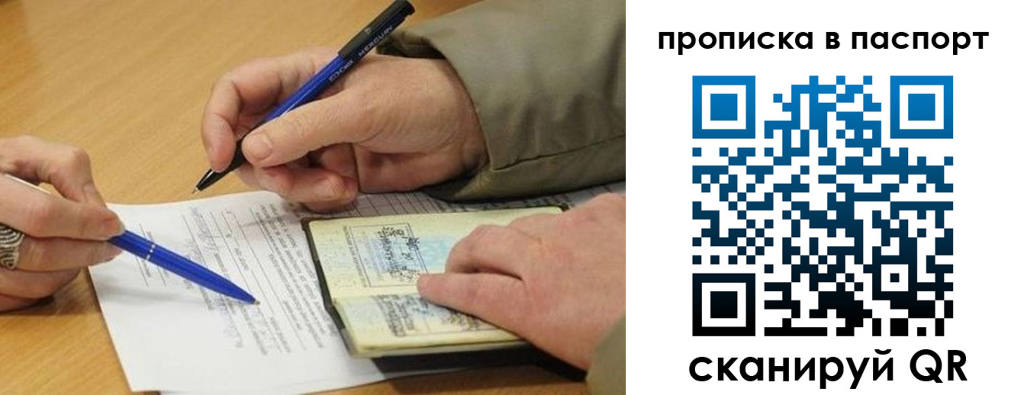 временная регистрация недорого в Ковылкино