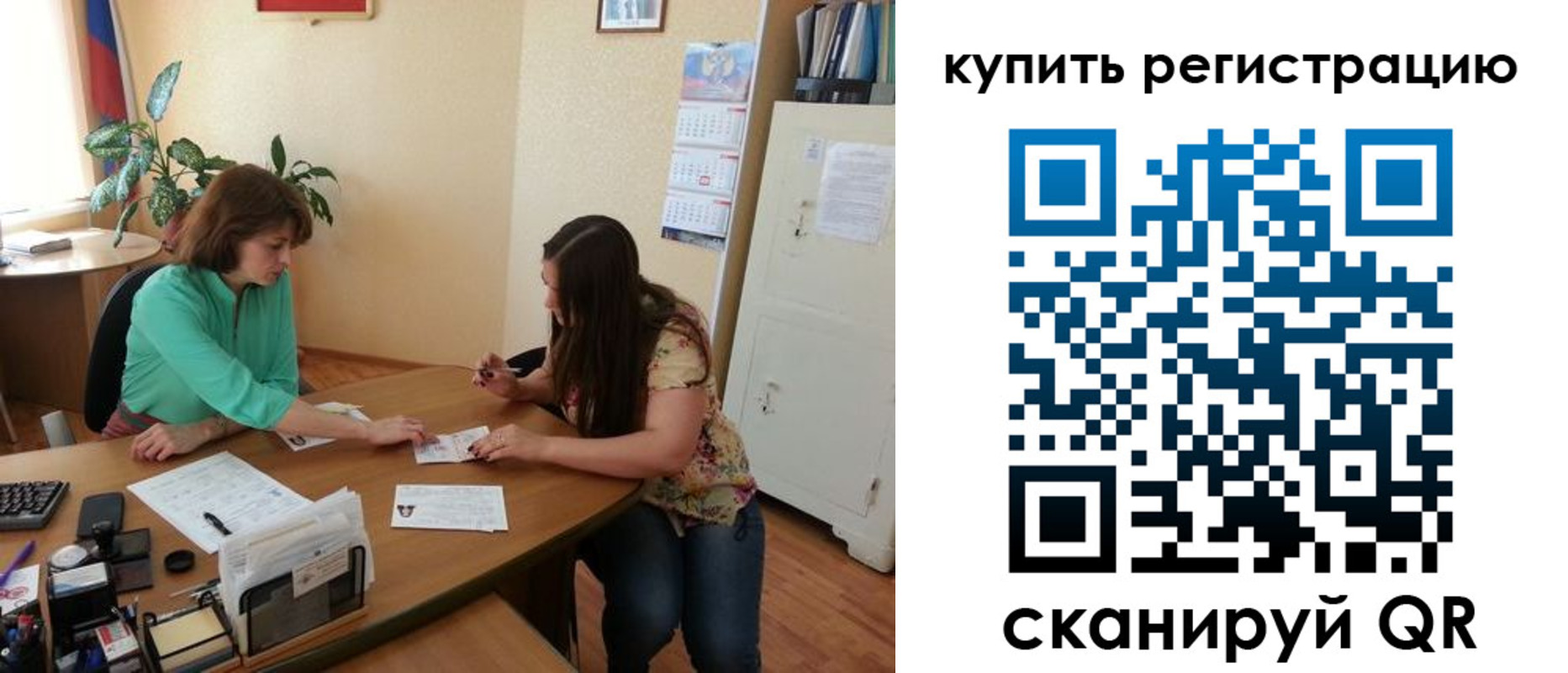 регистрация для школы в Ковылкино