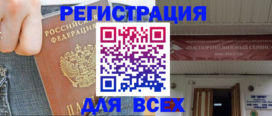 прописка для кредита в Ковылкино