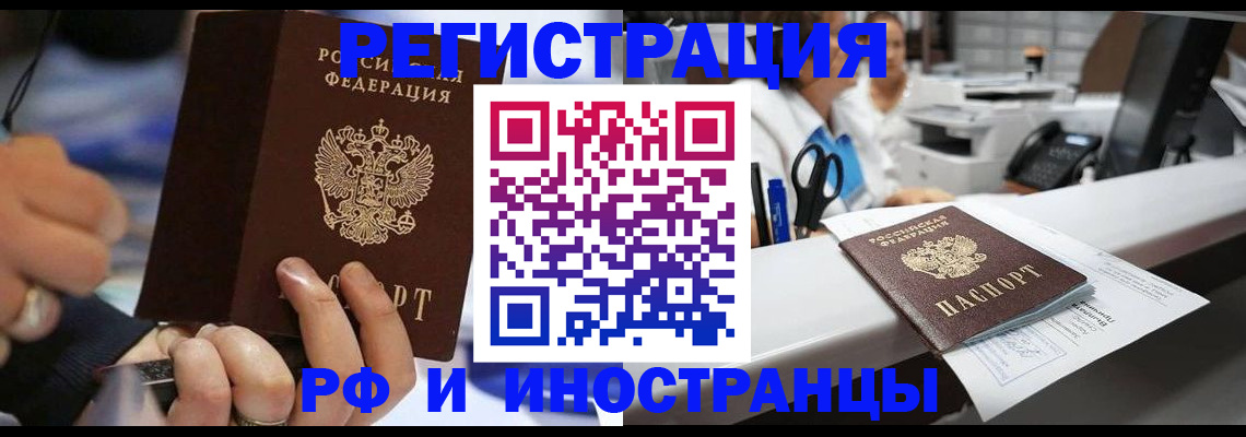 где прописаться в Ковылкино