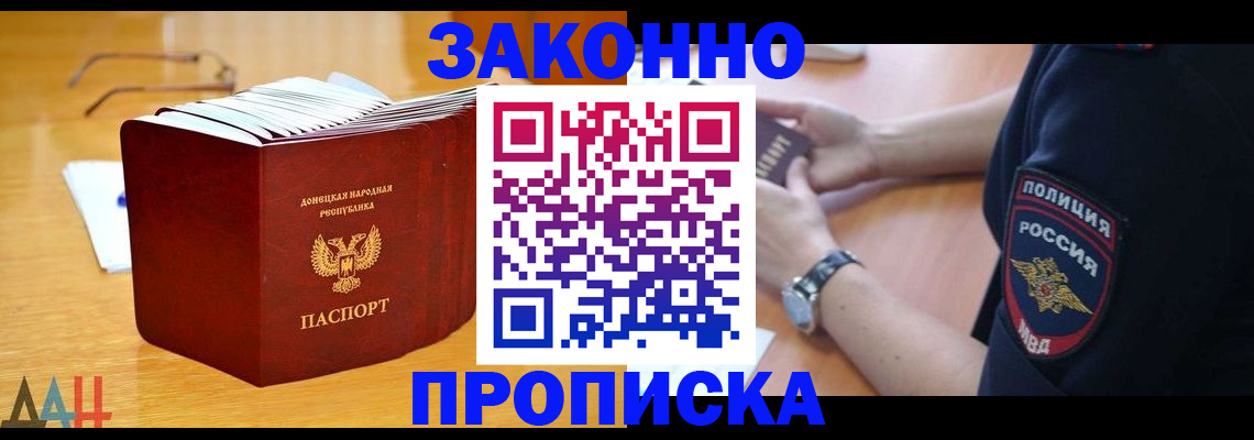 временная регистрация законно в Ковылкино