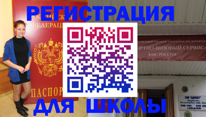 прописка для кредита в Ковылкино