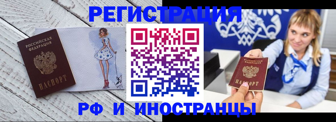 прописка для военкомата в Ковылкино
