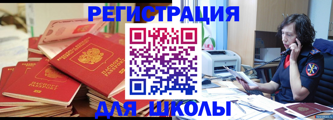 прописка регистрация в Ковылкино