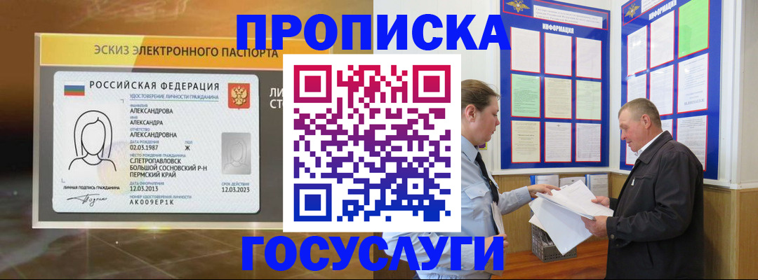 прописка поиск в Ковылкино