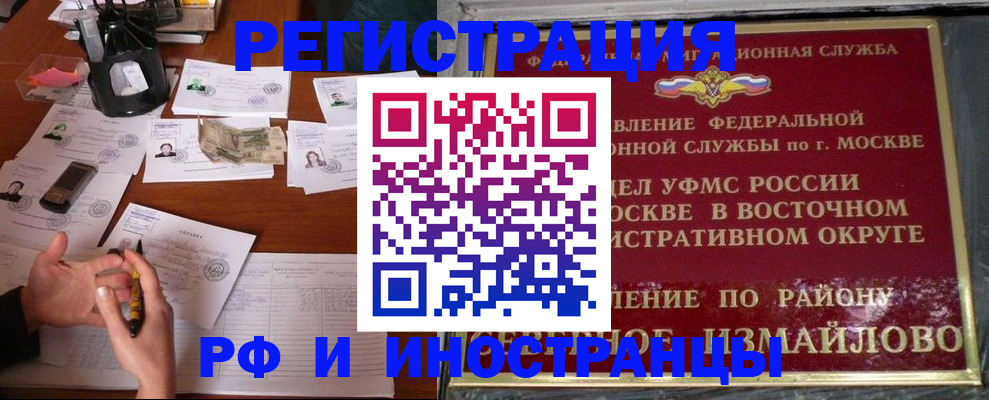 где прописаться в Ковылкино